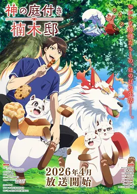 山海纪年绘卷 漫画在线看