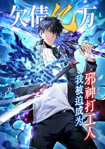 钢铁花园 机甲漫画在线看